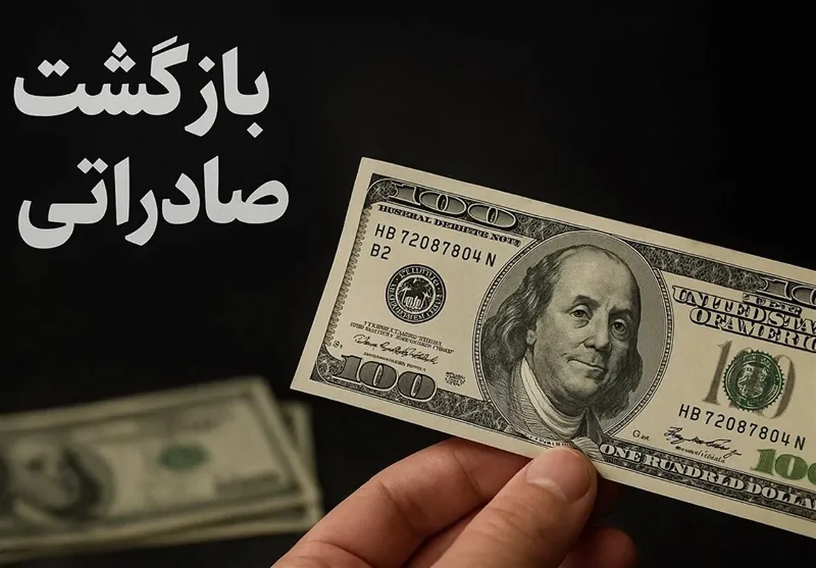 7میلیارد دلار ارز با کارت اشخاص حقیقی بازنگشت