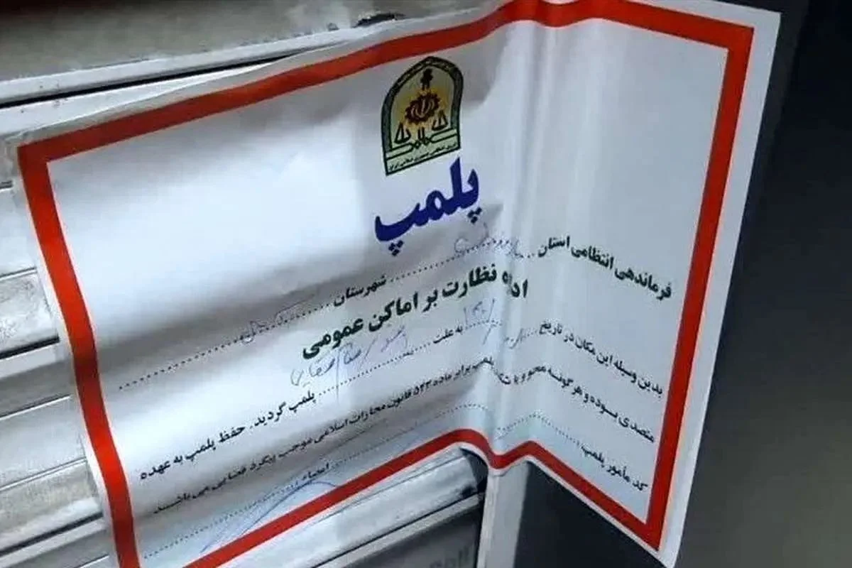 پاساژهای شانزلیزه و آلومینیوم پلمب شد + علت