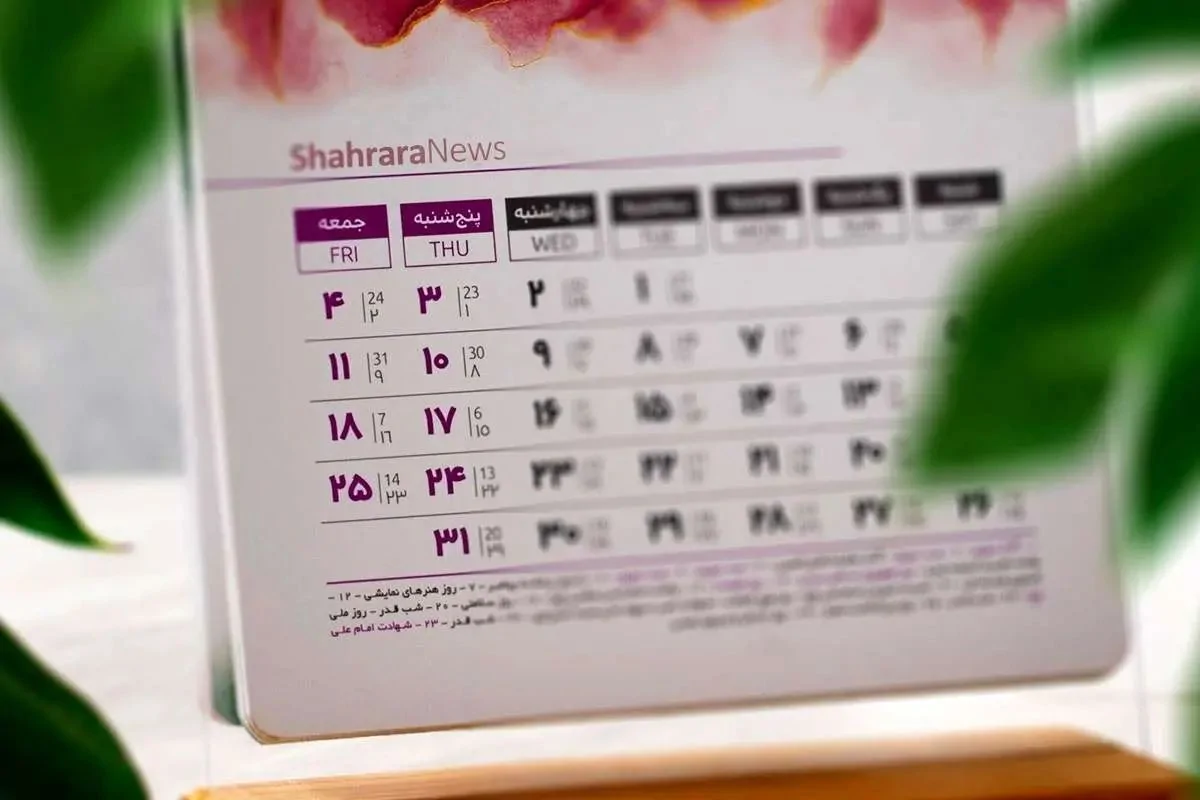 قانون اجازه تعطیلی رسمی پنج‌شنبه‌ها را نمی‌دهد