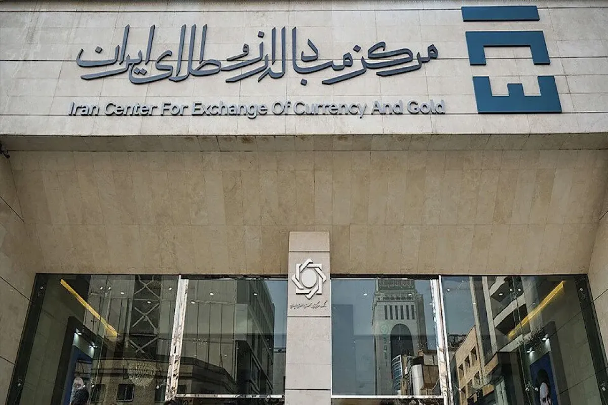 2 حراج سکه در آبان ماه توسط مرکز مبادله برگزار می شود