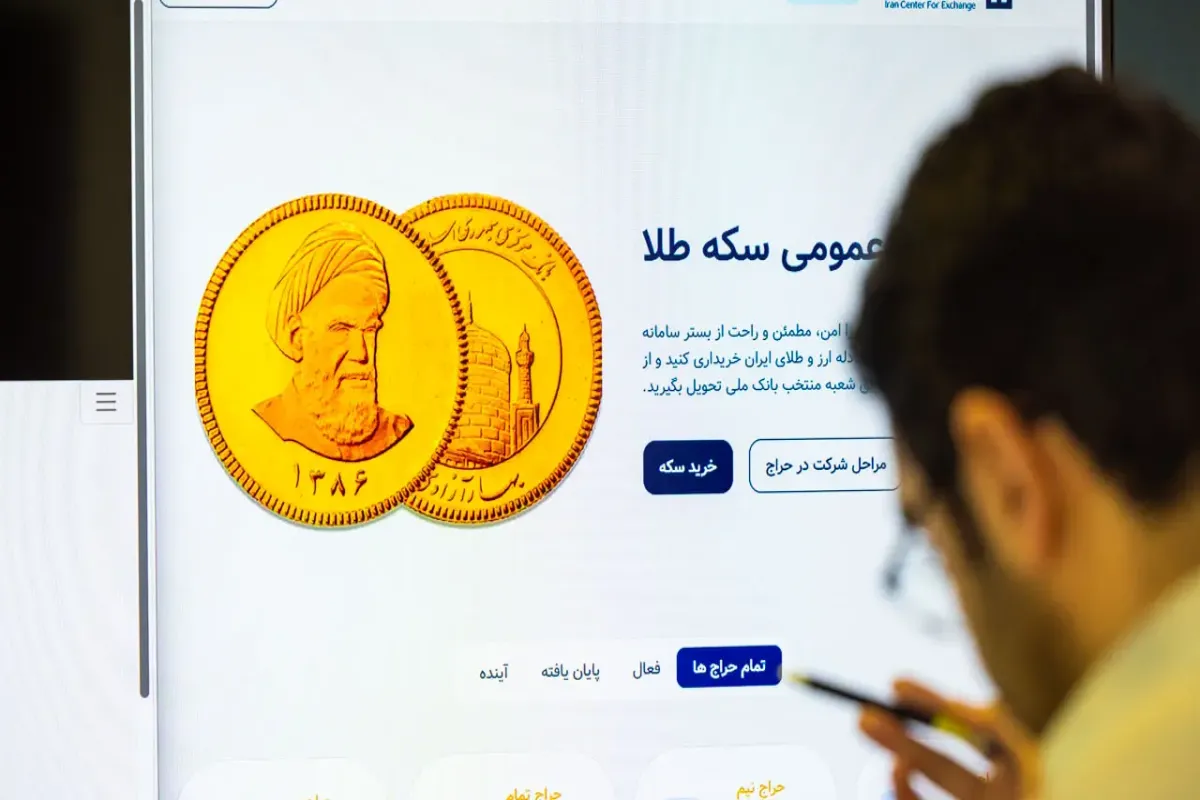 پنجمین مرحله پیش‌فروش سکه طلا