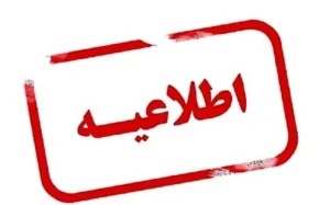 شایعات درباره تغییر مدیر فرودگاه اردبیل