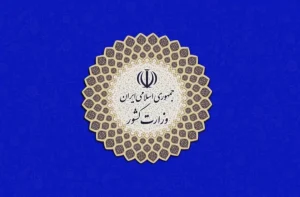زمان ثبت‌نام از داوطلبان عضویت در شوراها