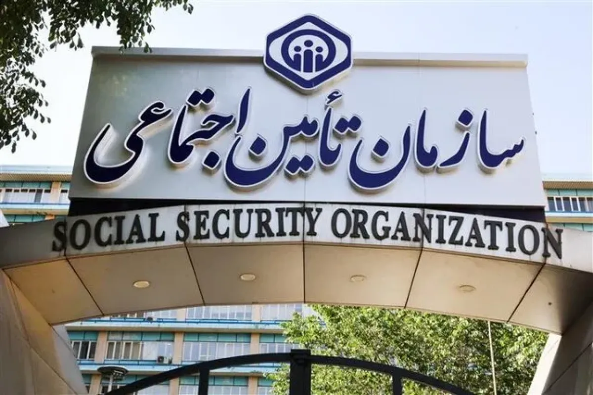 تسهیلات قرض‌الحسنه بازنشستگان سازمان تأمین اجتماعی پرداخت شد