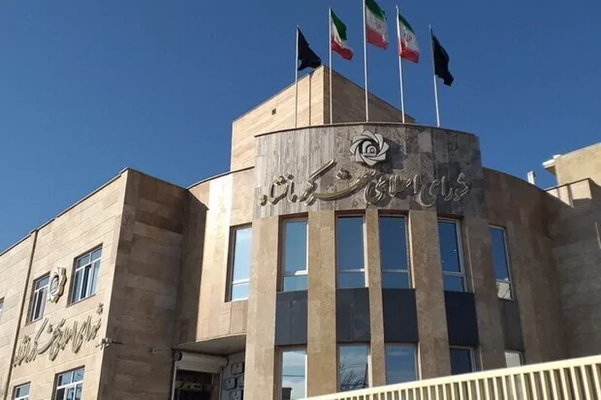 انحلال شورای شهر کرمانشاه