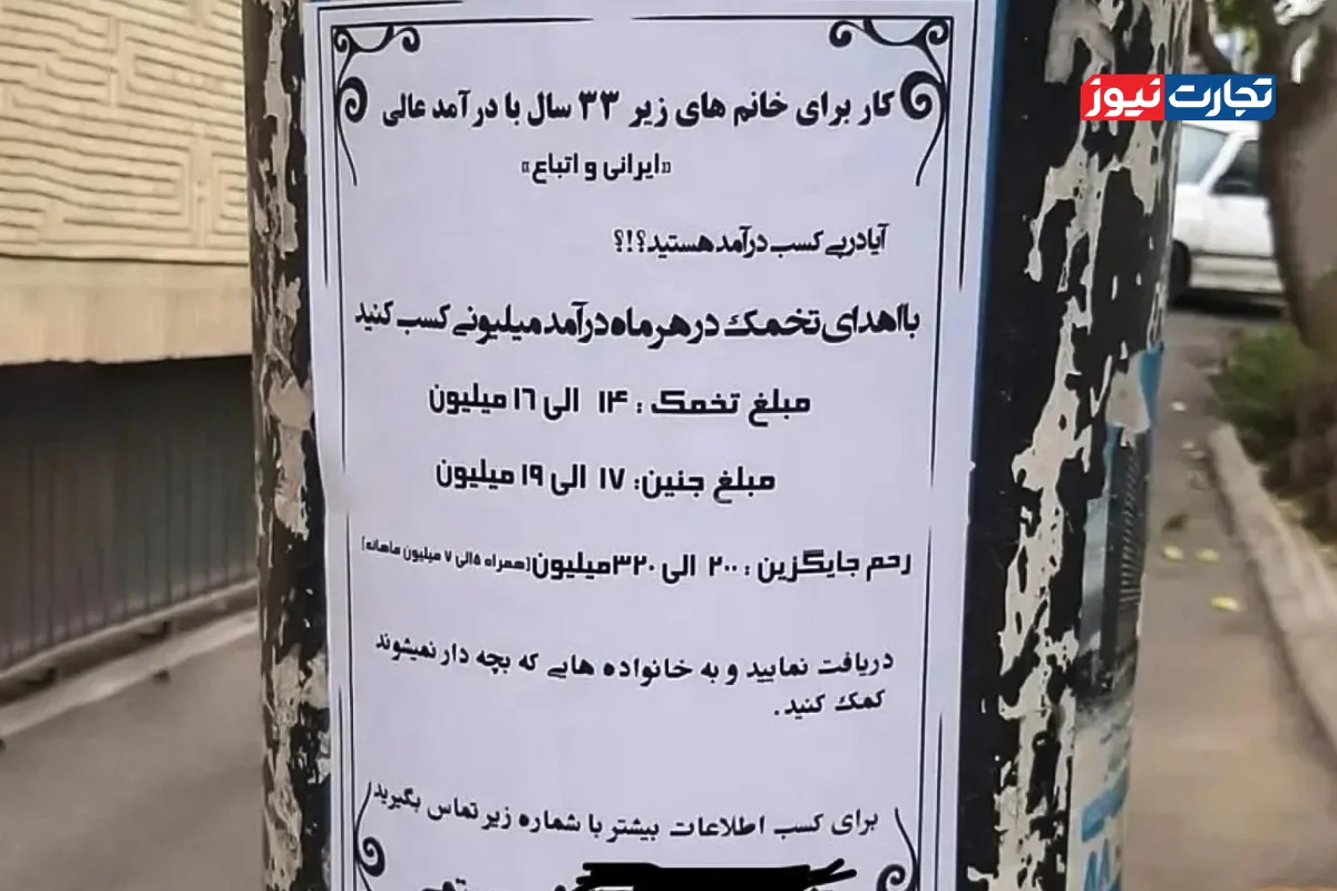 معامله با جان برای تأمین معاش / اجاره و فروش اعضای بدن رواج پیدا کرده است