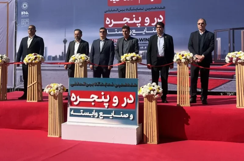 نمایشگاه
