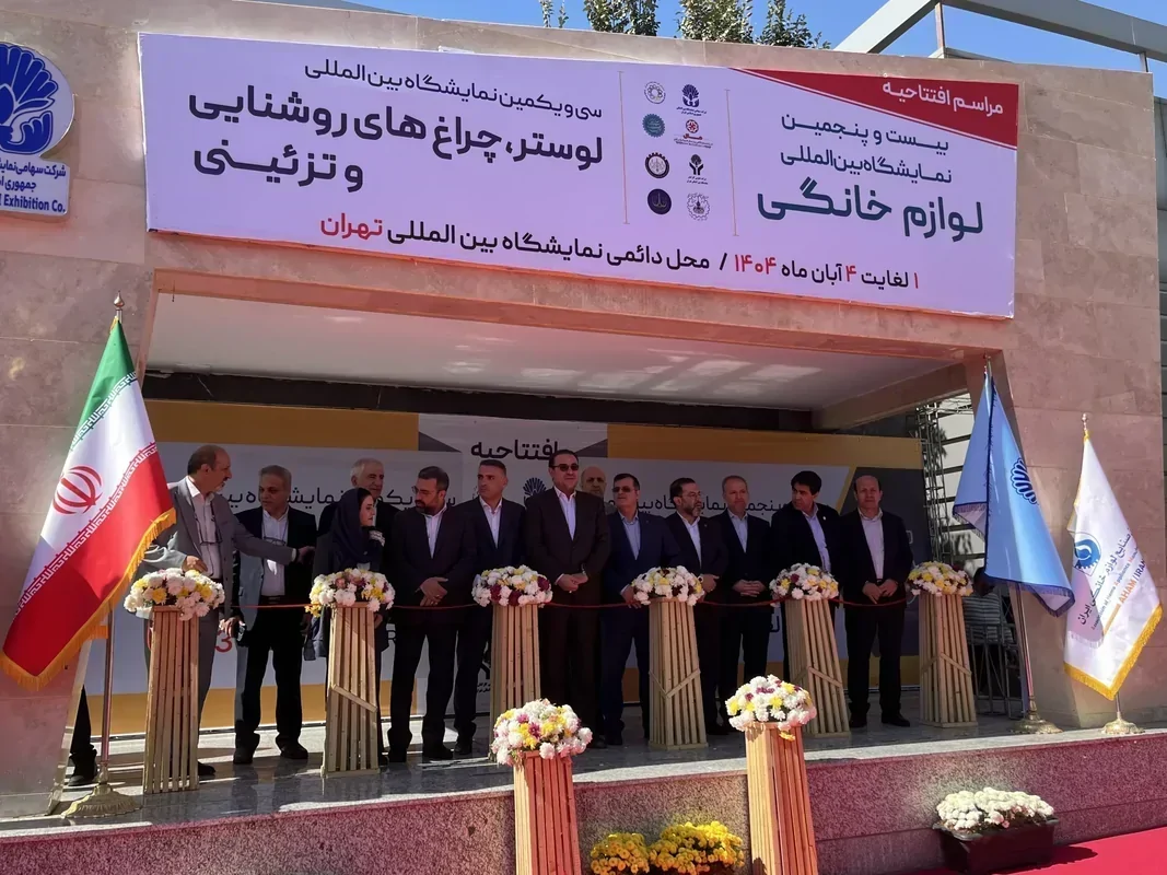 نمایشگاه بین‌المللی لوازم خانگی افتتاح شد / شرایط سخت برای تولیدکنندگان لوازم خانگی