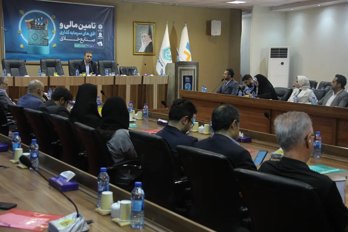 نشست «صنایع خلاق و حل چالش‌های اقتصادی» برگزار شد