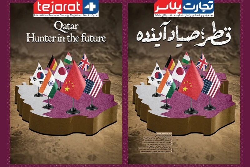 تجارت پلاس سوم