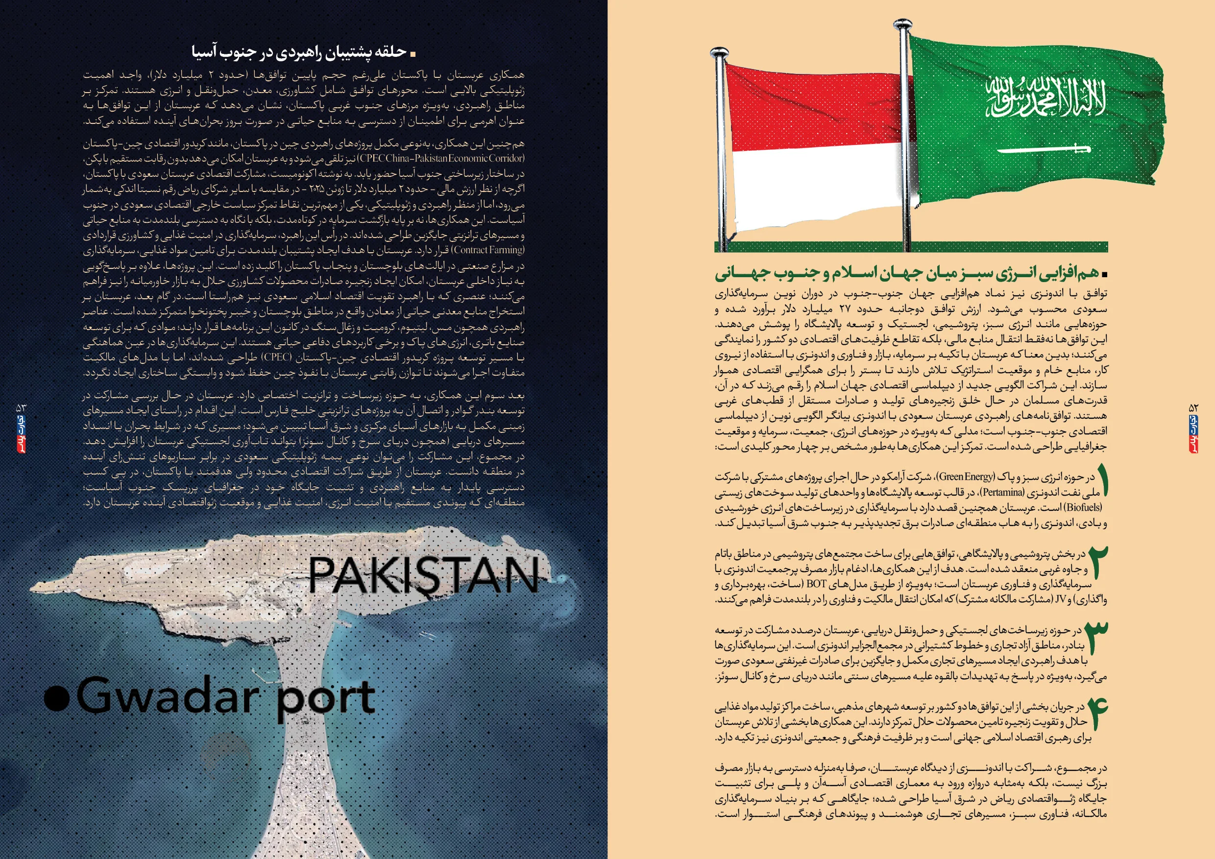 اقتصاد عربستان