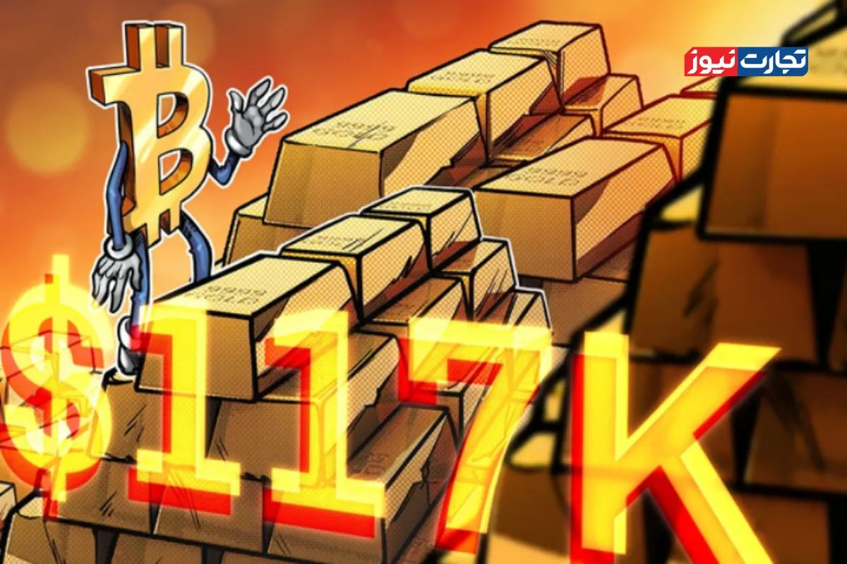 قیمت بیت کوین