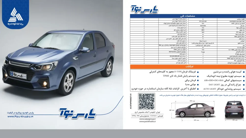pars noa catalogue 1000x563 1