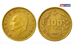 داستان ضرب سکه در ترکیه / از «سلطانیه» تا «جمهوریت آلتینی»؛ رواج طلا در مراودات دربار و مردم