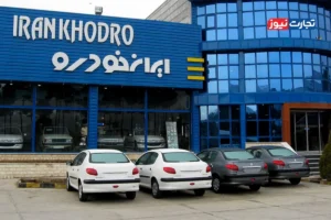 قیمت محصولات ایران خودرو امروز 16 مهر 1404 / بازار خودرو به مسیر صعودی بازگشت؟