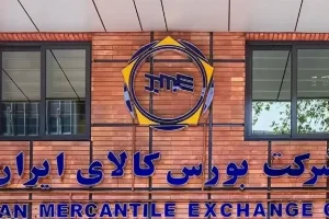 بازار بورس کالا؛ از سیمان تا فولاد و پتروشیمی در صف عرضه