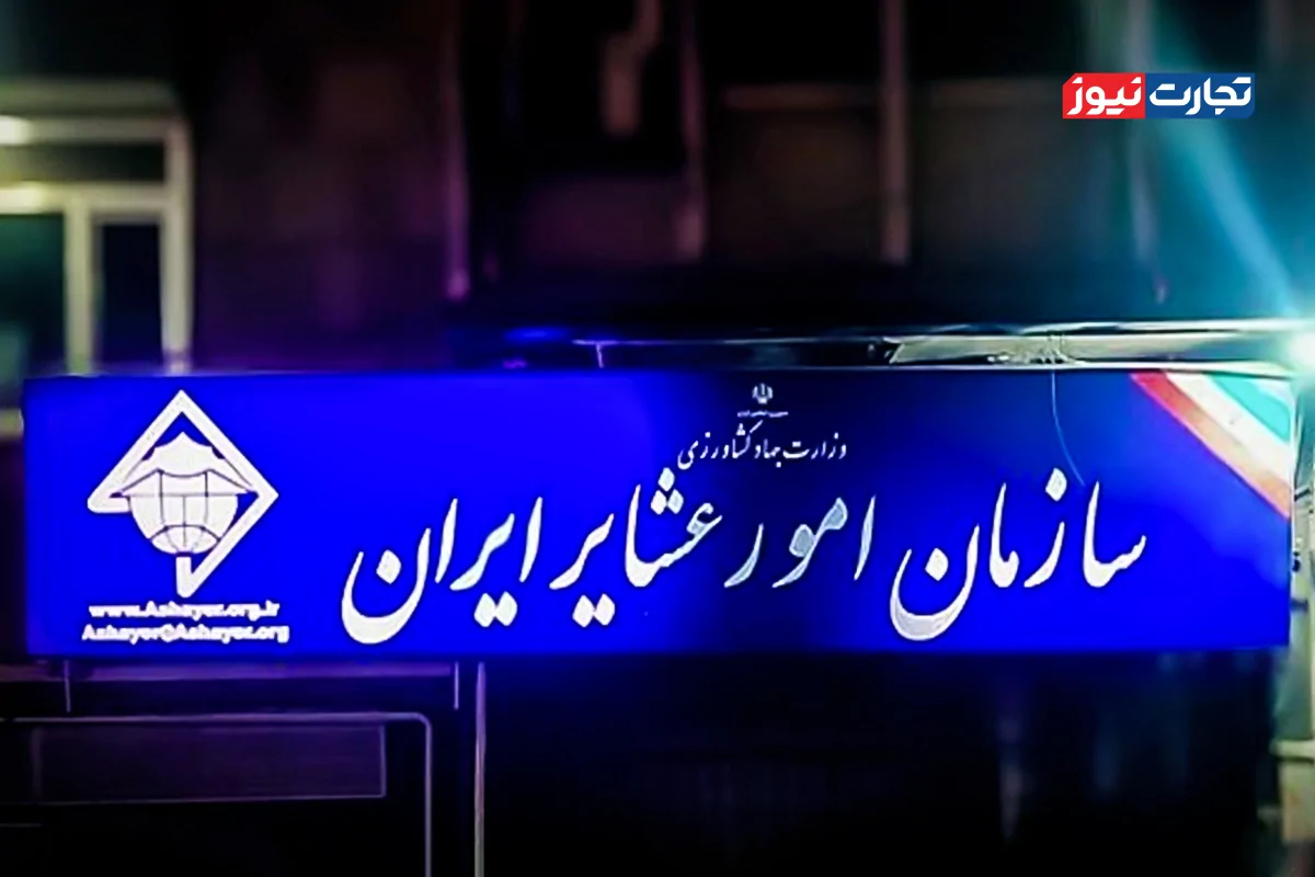 انحلال، ادغام یا سازمان مستقل؛ ساختار «سازمان امور عشایر کشور» چگونه تغییر می‌کند؟