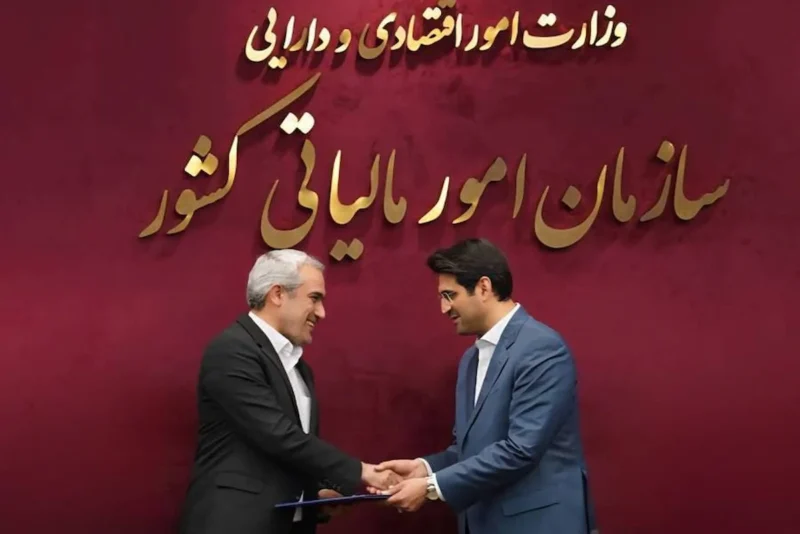 سازمان امور مالیاتی