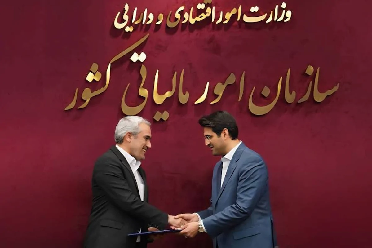 سازمان امور مالیاتی