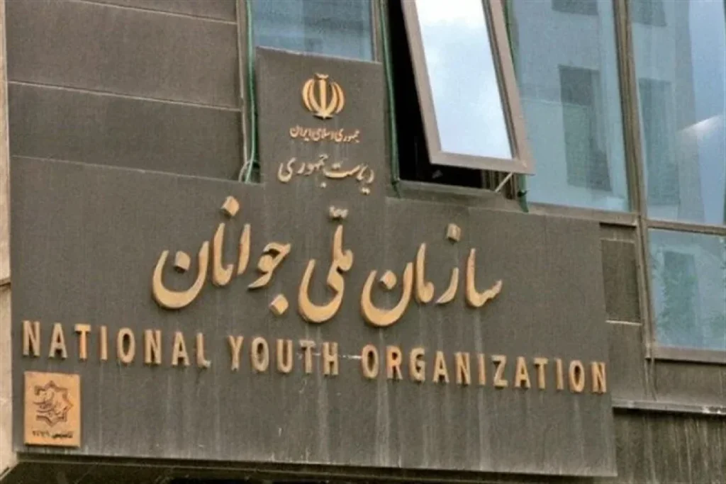 سازمان ملی جوانان ak7604 ak6836 1200x800