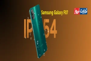 معرفی گلکسی F07 سامسونگ همراه با A07 و M07