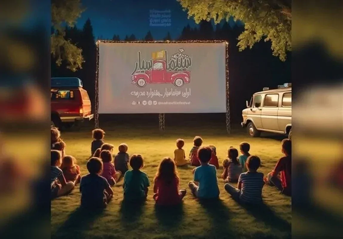 آغاز به‌کار نخستین سینمای سیار لرستان