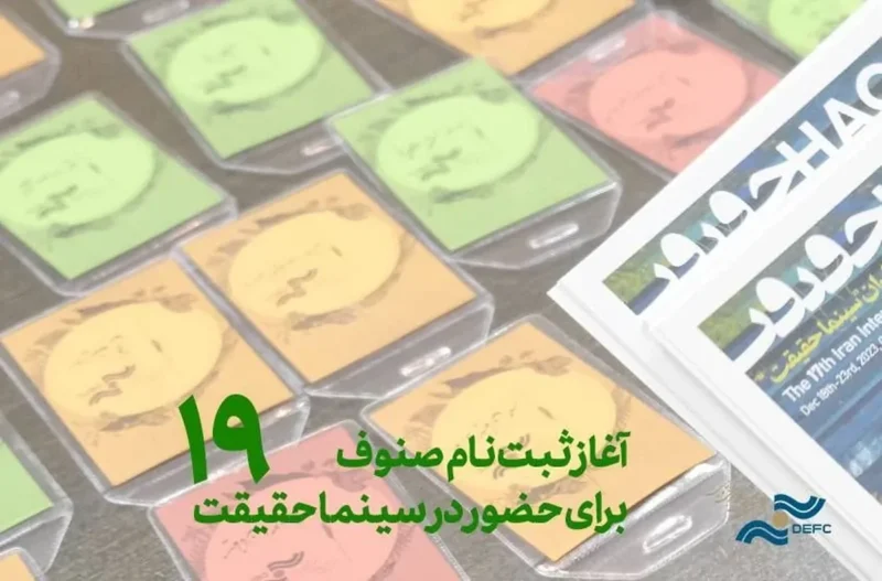 سینماحقیقت