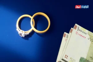 بحران 80 هزار میلیارد تومانی وام ازدواج و فرزندآوری/ بودجه هم برای جبران کسری بانک‌ها کم آورد!