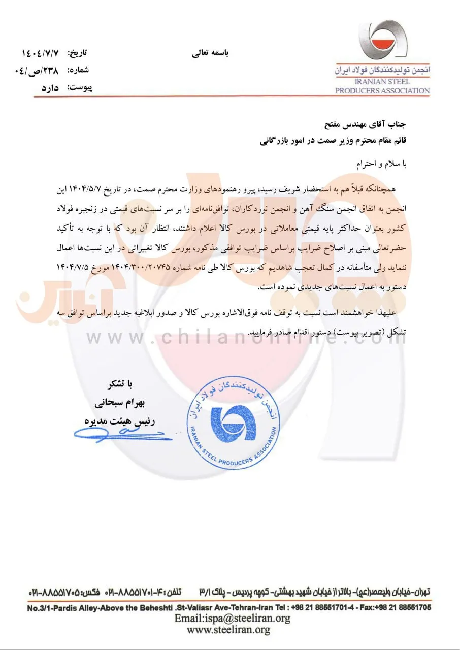 فولادد ak9337