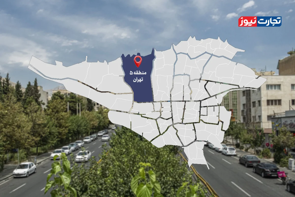 قیمت خانه در منطقه ۵ تهران چقدر است؟ / تنوع قیمتی در آپارتمان‌های غرب تهران + جدول