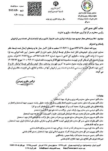 واردات ak7165