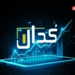 کدال نما | مهمترین اخبار کدال امروز یکشنبه 25 آبان 1404