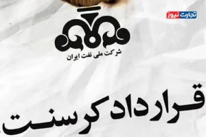 نفوذی‌ها در دولت پنهان مانع اجرای قرارداد کرسنت شدند / اگر قرارداد کرسنت اجرا می‌شد، اعتبار شرکت ملی نفت خدشه‌دار نمی‌شد