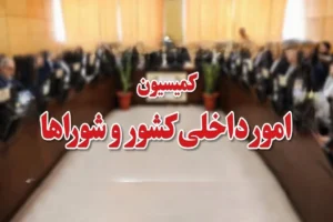 آغاز تحقیق و تفحص جمعی از نمایندگان مجلس از شهرداری تهران