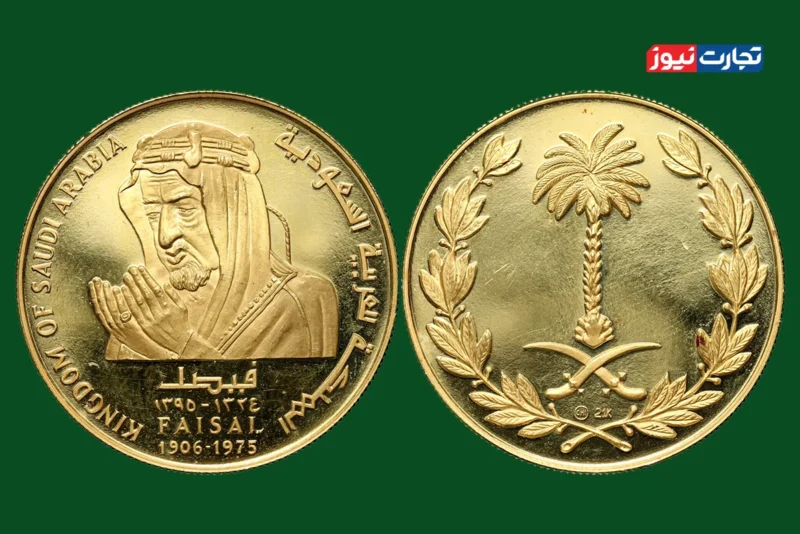 سکه طلا عربستان