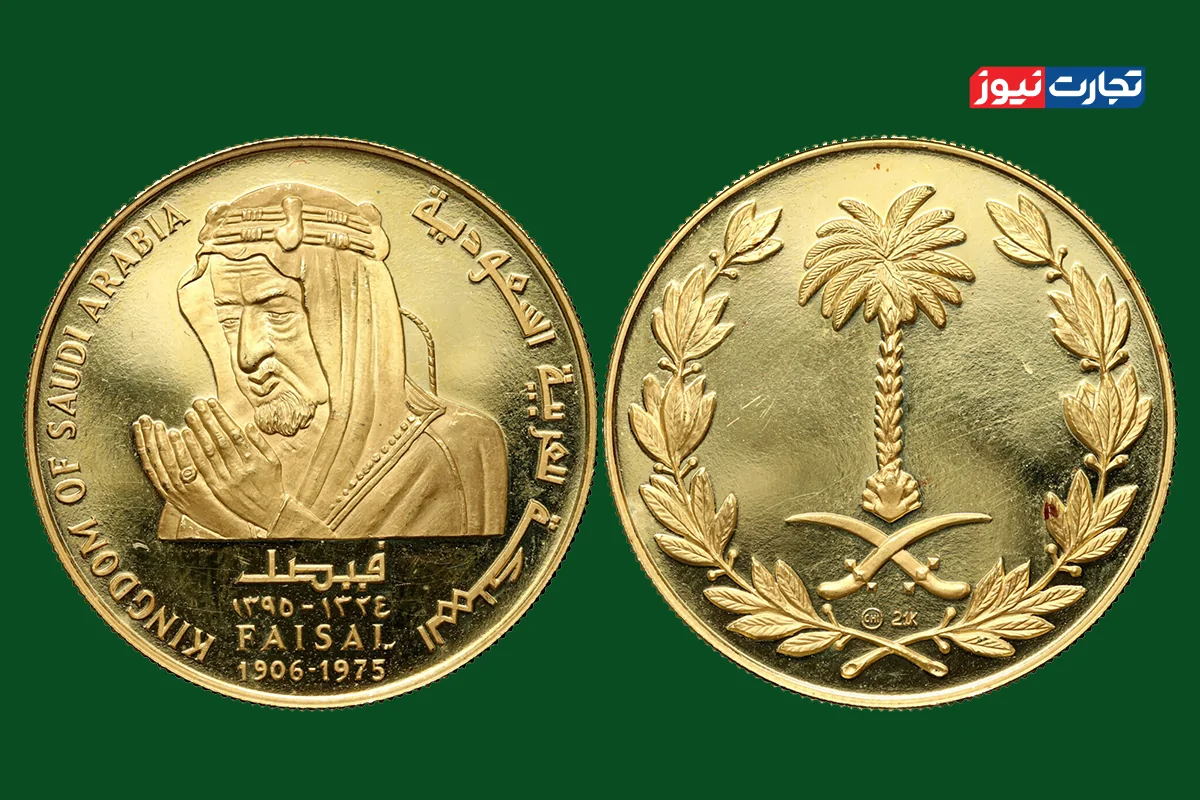 داستان ضرب سکه در عربستان سعودی / از دینار خلافت تا ریال سعودی؛ درخشش طلا میان نفت و سرمایه