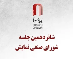 فیلم‌های «دو روز دیرتر» و «سینما شهر قصه» اکران شدند