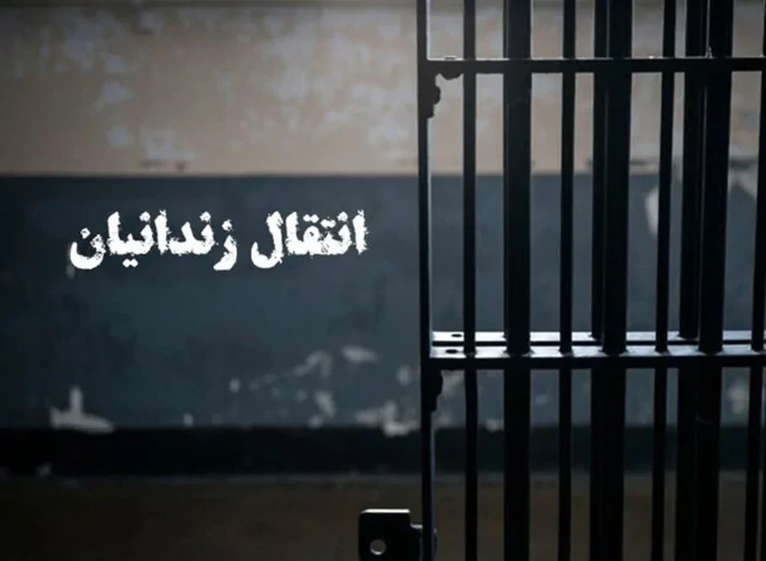 انتقال ۲۹۲ زندانی افغانستانی از ایران به کشورشان