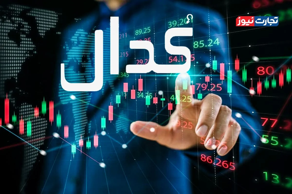 کدال نما | مهمترین اخبار کدال امروز دوشنبه 10 آذر 1404