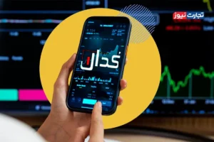 کدال نما | مهمترین اخبار کدال امروز شنبه 1 آذر 1404