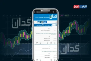 کدال نما | مهمترین اخبار کدال امروز سه شنبه 20 آبان 1404