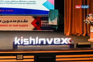 در نخستین روز از نمایشگاه کیش اینوکس چه گذشت؟ / رویدادی با طعم سیاست!