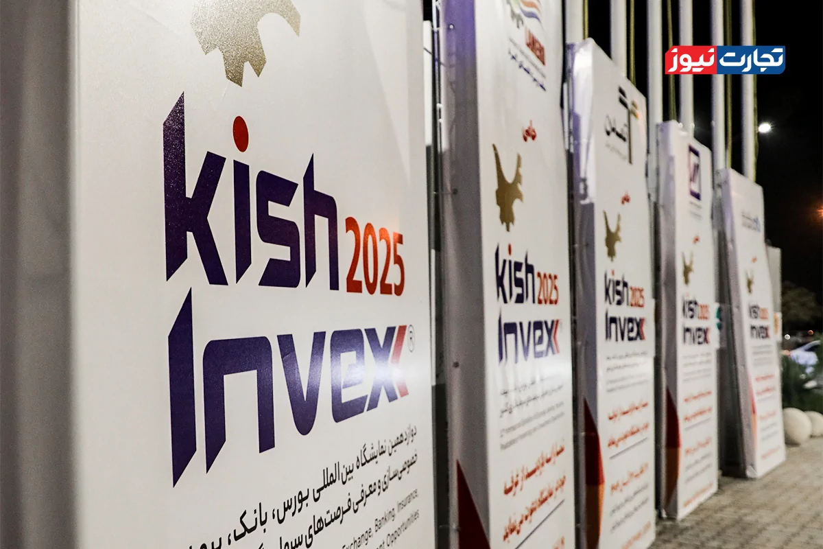 سوت پایان کیش اینوکس ۲۰۲۵ نواخته شد