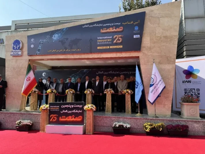 نمایشگاه صنعت