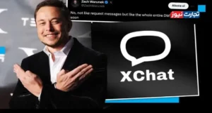 رونمایی از پیام‌رسان مستقل XChat توسط ایلان ماسک / رقیبی جدید برای واتساپ و تلگرام