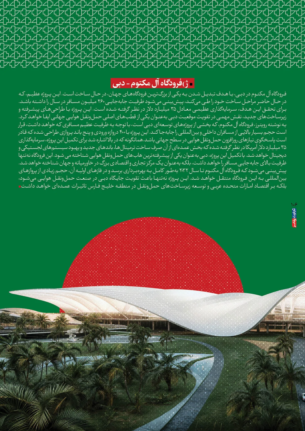 اقتصاد امارات