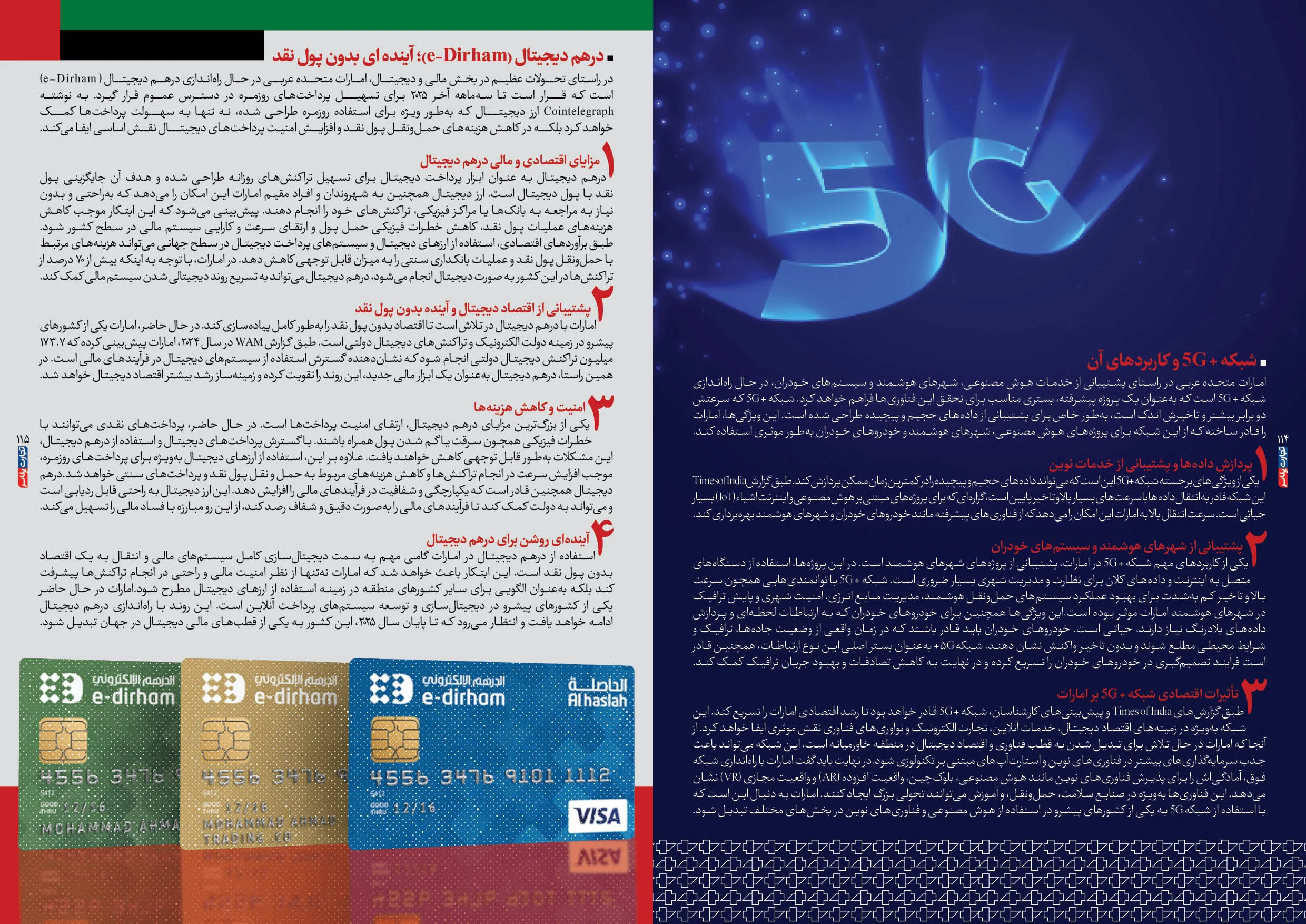 اقتصاد امارات