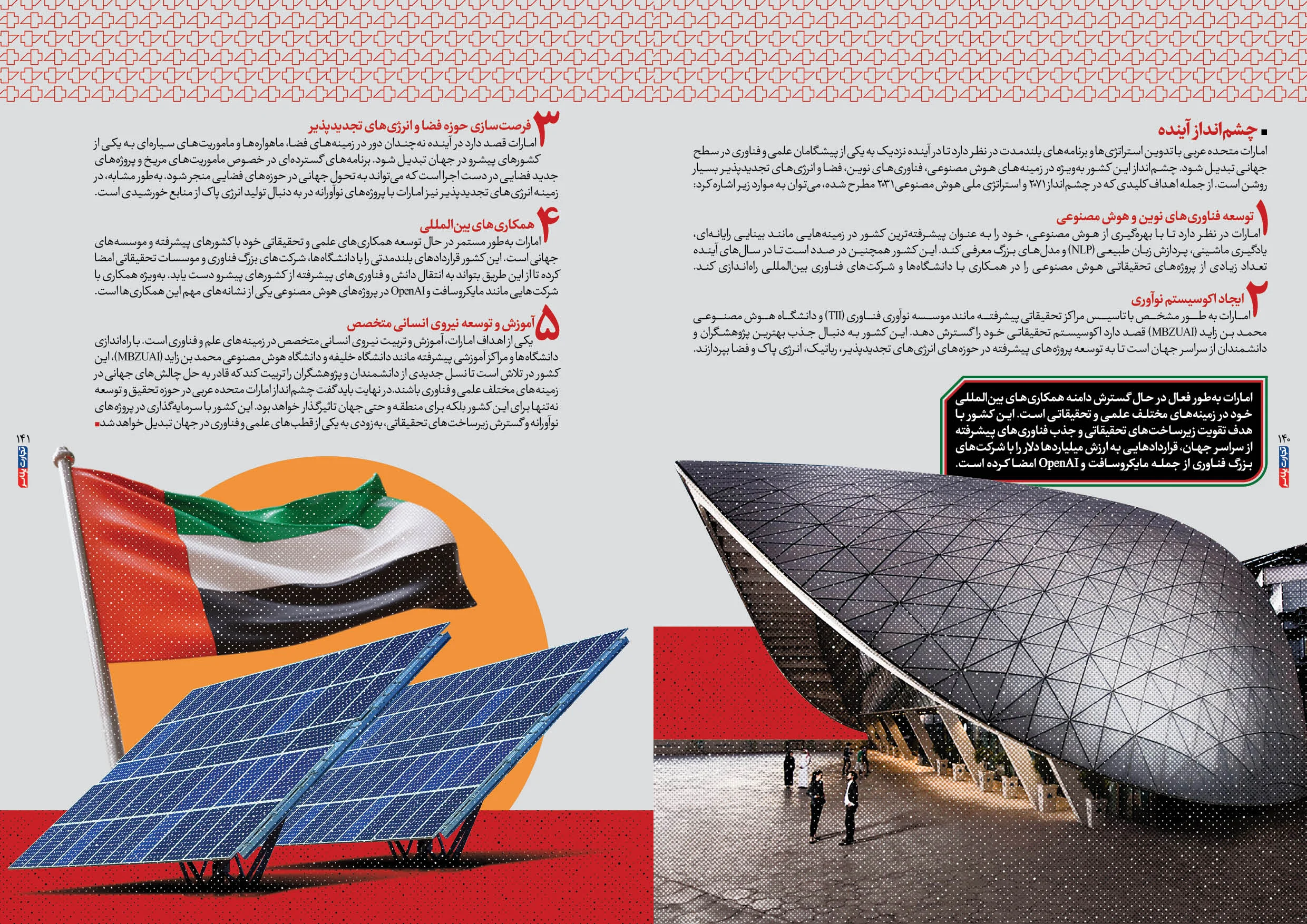 اقتصاد امارات