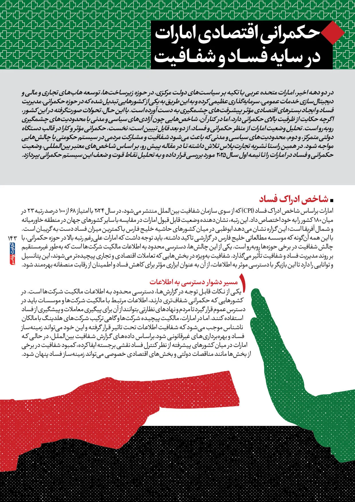 اقتصاد امارات
