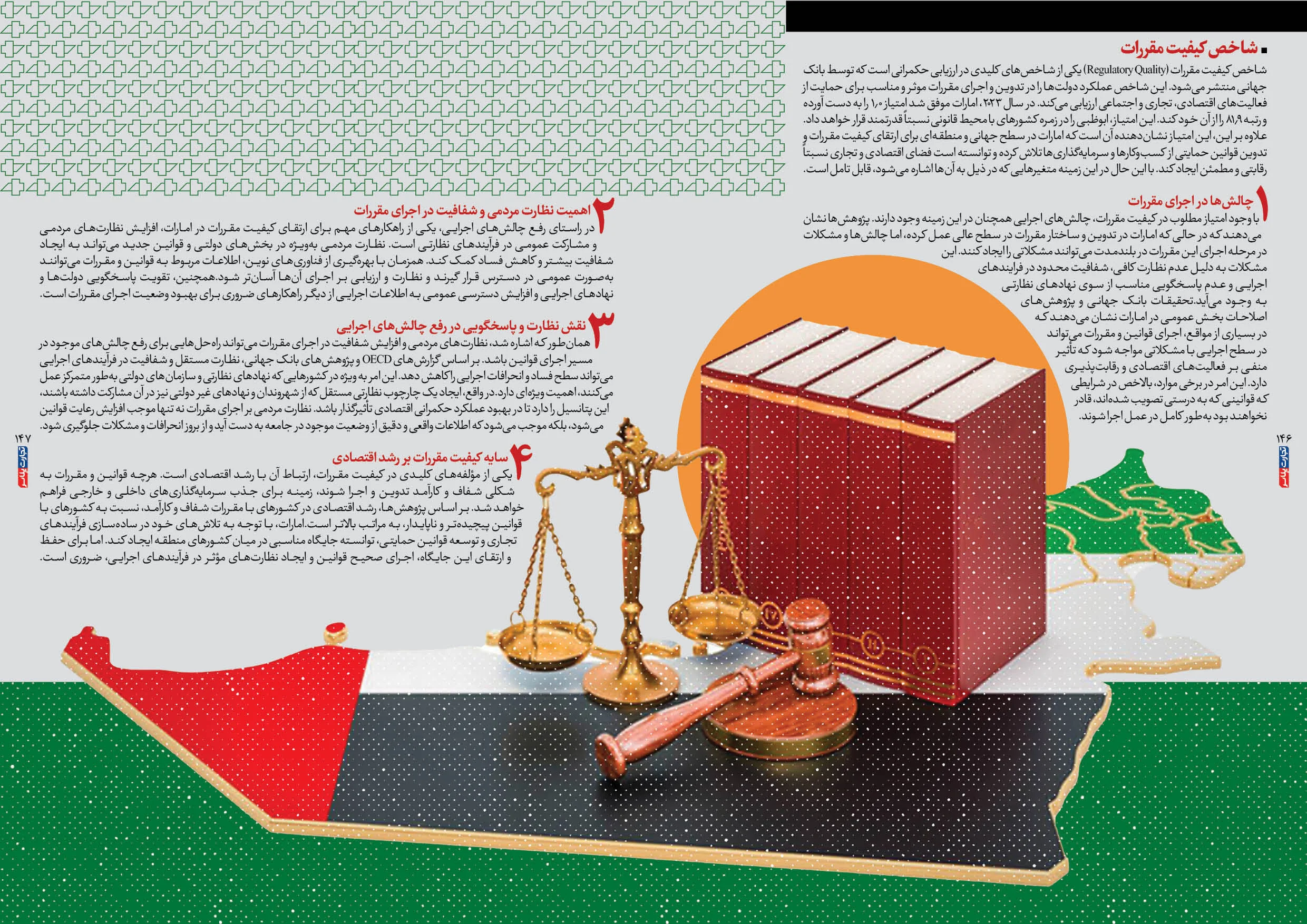 اقتصاد امارات